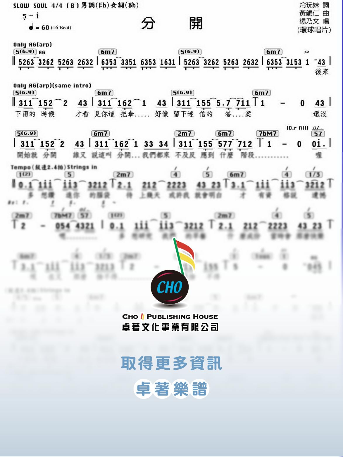 分開